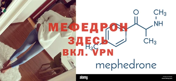 мяу мяу мука Медногорск