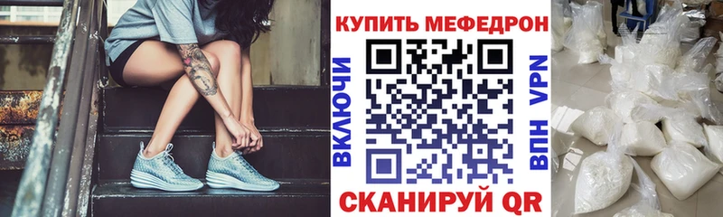 МЕФ VHQ  дарнет шоп  KRAKEN зеркало  Трёхгорный 