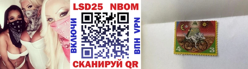 Марки 25I-NBOMe 1,8мг  купить наркоту  Трёхгорный 
